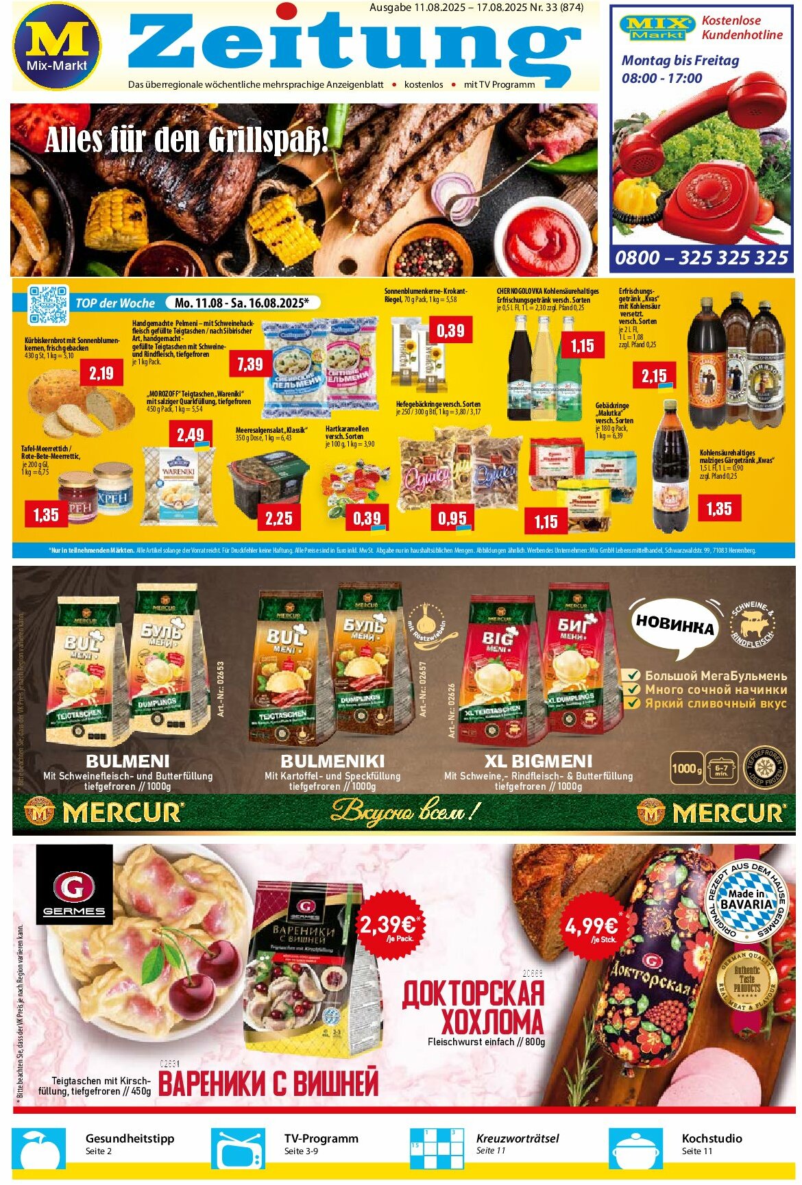 Mix Markt-Prospekt gültig vom 11.08. bis 17.08.