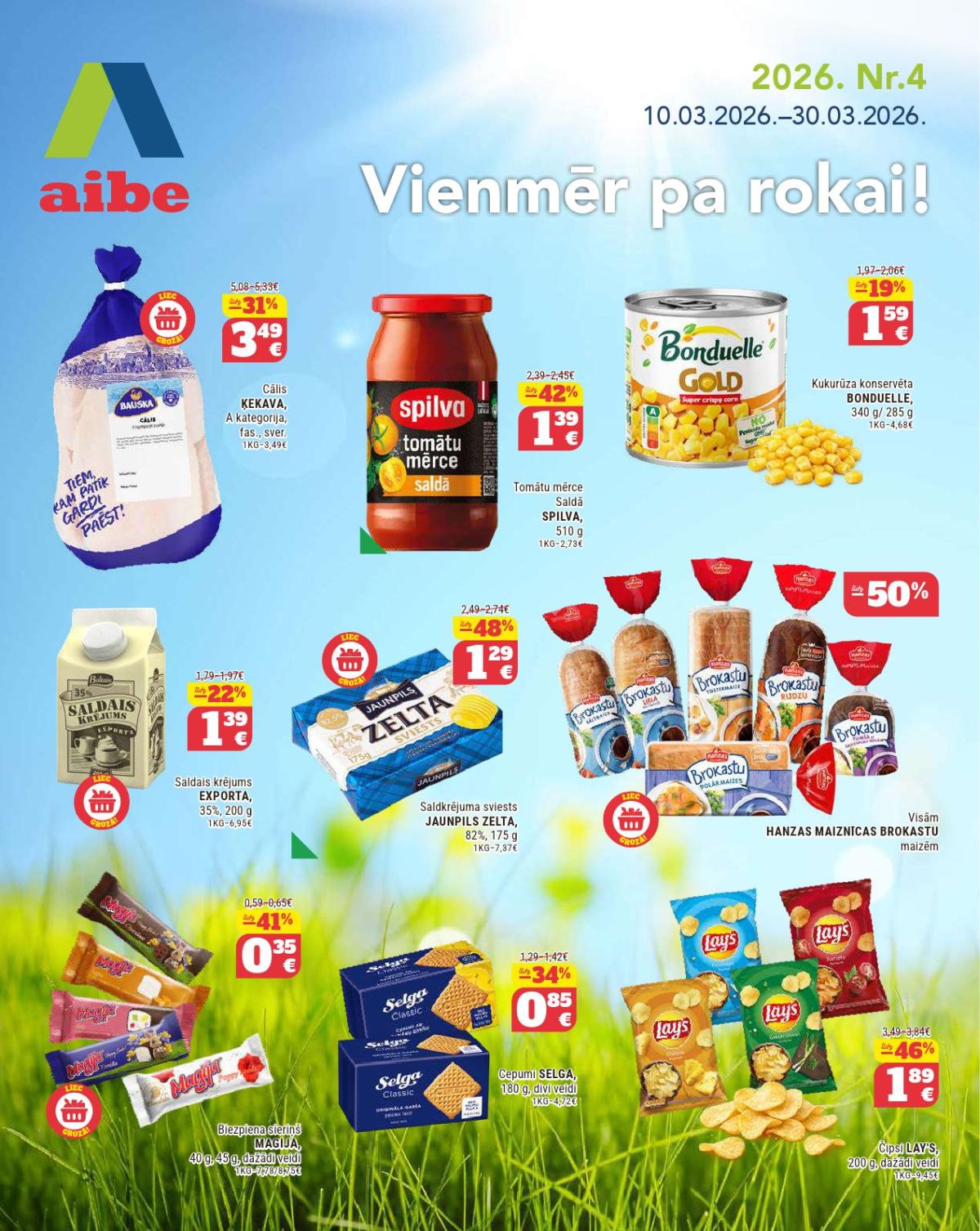 AIBE (10.03.2026 - 30.03.2026)