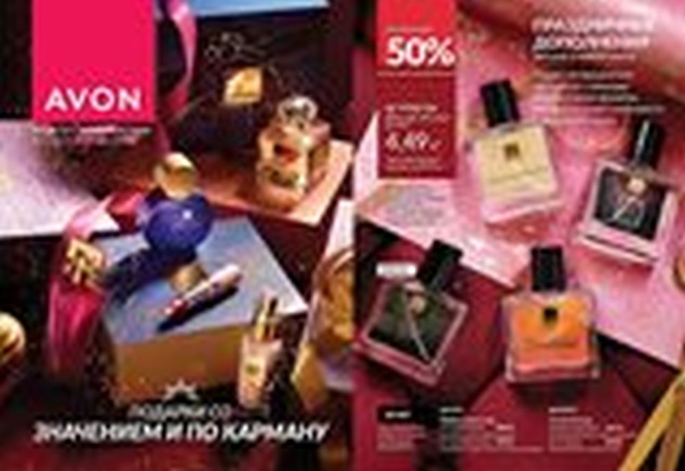 AVON - Katalogs (01.11.2024 - 30.11.2024) 274